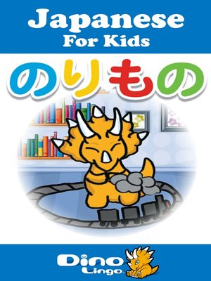 cover image of Japanese for kids - Vehicles storybook
